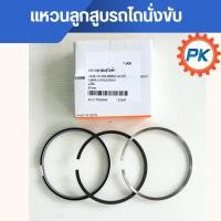 ราคา แหวนลูกสูบรถไถนั่งขับคูโบต้า แหวนลูกสูบรถไถคูโบต้า รุ่น L3408 L4508 M5000 L3608 L4708DI อะไหล่รถไถนั่งขับคูโบต้า (41001986641)