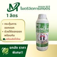 ราคา หญิงงาม ไซโตมิกซ์ (YINGNGARM ZYTOMIX) (50853136521)