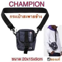 ราคา กระเป๋า สะพายข้าง CHAMPION phone bag สีเทาเข้ม มีช่องใส่มือถือ ของแท้ พร้อมป้ายแท็ก messenger bag unisex แชมเปี้ยน (24906159540)