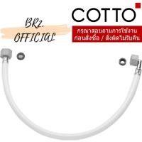 ราคา Cotto ฝารองนั่งอเนกประสงค์ (ไม่ใช้ไฟฟ้า) รุ่น Convenience CVN92200