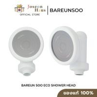 ราคา [NEW]Bareun Soo - Eco Shower Head หัวฝักบัวกรองน้ำ (40907354185)