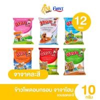 ราคา กินเพลิน✨5บาท [ยกแพ็ค] จาจาโฮม รสบาร์บีคิว ขนมยุค90 ข้าวโพดอบกรอบแถมบ้านตัว ขนาด 10 กรอม แพ็ค 12 ซอง (25826773646)