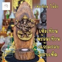 ราคา เชิงเทียนไม้สัก จัดเซ็ตมาพร้อมเทียน + แก้วครอบ งานไม้แท้ ตั้งได้ แขวนได้ เชิงเทียนไม้สัก (27619167100)