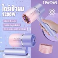 ราคา ไดร์เป่าผม พับเก็บได้ คุณภาพสูง ไดร์เป่าผมไอออนแสงสีฟ้า ที่เป่าผม ลมแรง แห้งเร็ว เสียงเงียบ ปรับได้ 3 ระดับ พกพาสะดวก (27431791085)
