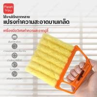 ราคา ที่ทำความสะอาดมู่ลี่ แปรงทำความสะอาดมู่ลี่ แปรงทําความสะอาด ถอดออกได้ ทำความสะอาด บานเกล็ด ช่องแอร์ มูลี่ ช่องแอร์ในรถ (53803674801)
