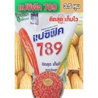 ราคา เมล็ดพันธุ์ ข้าวโพดเลี้ยงสัตว์ 789แปซิฟิค ถุง 10 กก 3.5 หุน (23054038190)