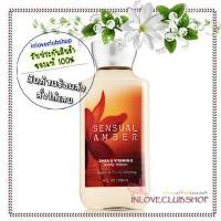 ราคา Bath & Body Works / Body Lotion 236 ml. (Sensual Amber) (457694940)