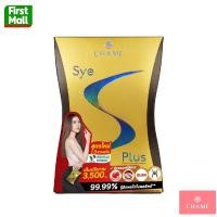 ราคา Chame Sye S Plus " กล่องทอง 1 กล่อง EXP 11/03/2026 " ชาเม่ ซาย เอส พลัส ( 1 กล่อง 10 ซอง) (25602395004)
