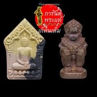 ราคา พระขุนแผนชุดกรรมการเล็ก หลวงพ่อคูณ ปริสุทโธ (8971526533)