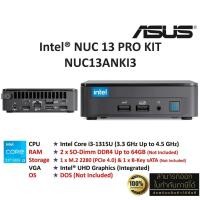 ราคา MINI PC INTEL NUC 13 Pro Kit NUC13ANKI3 (Barebone, Intel i3-1315U, No RAM, No HDD, No OS) ประกันศูนย์ INTEL 3 ปี (26001437382)