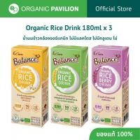 ราคา 4Care Balance 180ml x 3 บาลานซ์ น้ำนมข้าวออร์แกนิก Organic Rice Drink (180ml x 3pcs) (22650101138)
