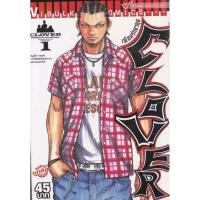 ราคา การ์ตูน CLOVER เพื่อนรักขาลุย เล่ม 1-31 (ขาดเล่ม 10/ 16/ 27) ผู้เขียน Tetsuhiro Hirakawa (27006133576)