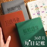 ราคา การทําหนังสือ การจัดเก็บหนังสือ ก5 จองการทําหนังสือละเอียดเก็บโน๊ตบุ๊คส่วนบุคคลครอบครัวการจัดการการเงินธุรกิจญี่ปุ่นรายวันการจัดการการเงินเก็บเงินขนาดเล็กจ้วงหยวนร้านเค 06.06.06 (41528618096)