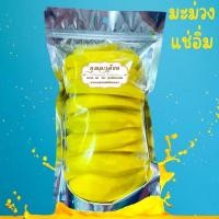 ราคา มะม่วงเเช่อิ่ม ( กรัม) กรอบ เปรี้ยวอมหวาน อร่อยฉ่ำสามรส ชิ้นพอดีคำ ฟรี!!พริกเกลือสามรส (19822398152)
