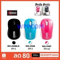 ราคา Mouse เม้าส์ Signo MO-250 / MO-270 Optical USB (1929742740)