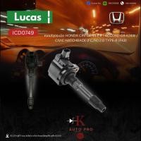 ราคา คอยล์จุดระเบิด HONDA Civic 1.5 FC FK '17, Accord 1.5 ยี่ห้อ LUCAS PN. ICD0749 (56256288061)