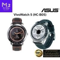 ราคา ASUS VivoWatch 5 (HC-B05) Intelligent wearable health tracker that offers 24/7 health รับประกันสินค้าศูนย์ Asus 1 ปี (25587859272)