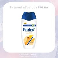 ราคา Exp.28 | Protex โพรเทคส์ ครีมอาบน้ำ พรอพโพลิส 180 มล (10242311255)