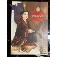 ราคา นิยายจีน นิยายแจ่มใส ทำนองนาง นิยายแปล เล่มเดียวจบ โรแมนซ์ พระเอกซึนเดเระ โบ้รัก (26036843867)
