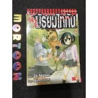 ราคา ผ่ามัธยมไททัน เล่ม 2 เศษการ์ตูนมือสอง สภาพบ้าน (17559117581)