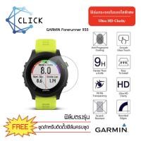ราคา (G-40) ฟิล์มกระจกกันรอย Glass film Garmin Forerunner 935 +++พร้อมส่ง ฟรีชุดติดตั้ง+++ (4814449584)