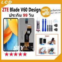 ราคา หน้าจอ LCD Display จอ + ทัช ใช้กับ ZTE Blade V60 Design อะไหล่มือถือ จอพร้อมทัชสกรีน zte blade v60design แถมไขควง✅ (28312916079)