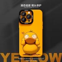 ราคา เคสโทรศัพท์เป็ดน้อยสีเหลืองเหมาะสําหรับ แอปเปิล 17โปรแม็กซ์ สไตล์ใหม่ ไอโฟน16บวก ซิลิโคนเหลว 13 ง่าย 14 ชายหญิง 12 คู่ 11 ง่าย 15ไอโฟน17อากาศ กันลื่นความรู้สึกระดับไฮเอ (51457419620)