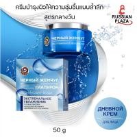 ราคา Black Pearl Face Cream Extreme Moisturizing, Day 50 ml / Black Pearl ครีมบำรุงผิวสำหรับกลางวัน Extreme Moi (24051097074)