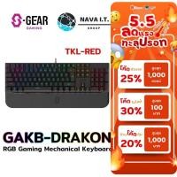 ราคา (มีส่งด่วน) S-GEAR DRAKON WIRED RGB GAMING MECHANICAL KEYBOARD (RED SWITCH) EN/TH -ประกันSYNNEX 2 ปี (21458144562)