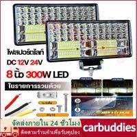 ราคา ไฟหน้ารถ LED 8 นิ้ว 300W 12V-24V LED ไฟสปอร์ตไลท์ ขนาด ไฟสปอร์ตไลท์ ไฟตัดหมอก สำหรับรถยนต์ รถจักรยานยนต์ รถตู้ รถบรรทุก (50450280494)