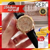 ราคา นาฬิกา GEDI ของแท้100% กันน้ำได้ มีวันที่ใช้งานได้จริง มีหลากสี สวยปังมาก (8373093847)
