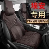 ราคา AION Y PLUS Breathable Leather Seat Cushion Cover Body Kit aion y plus Car Decoration Accessories JQ4E (46451415963)