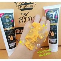 ราคา ครีมรากโสมสริตา ใช้แล้วโคตรขาว (2886609565)