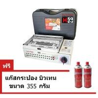 ราคา เตาย่างปิคนิค Lucky flame LF-90G แถมฟรี แก๊สบิวเทน 2กระป๋อง ขนาด 250 กรัม (798849848)