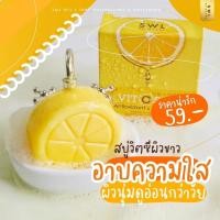 ราคา สบู่วิตซีผิวขาว SWL ก้อนเดียวจบ (7396873928)