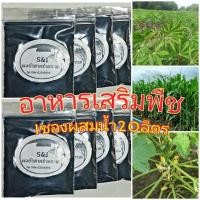 ราคา ปุ๋ยอินทรีย์(ผงดำ S&i) (25702871195)