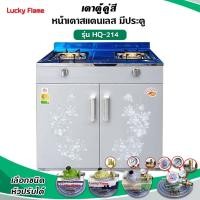 ราคา Lucky Flame เตาแก๊สลัคกี้เฟลม รุ่น HQ-214 หัวเตาทองเหลืองแท้ เวลากดสั่งซื้อสามารถเลือกชนิดหัวปรับได้ค่ะ (8612074529)