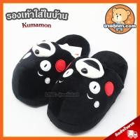 ราคา รองเท้าใส่ในบ้าน คุมะมง ลิขสิทธิ์แท้ / Kumamon คุมะมง (2908775607)