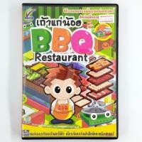ราคา [00335] เถ้าแก่น้อย BBQ RESTAURANT (TH)(PC)(USED) แผ่นเกม PC แท้ มือสอง !! (45307257377)