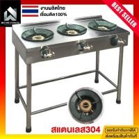 ราคา เตาสแตนเลส เตาแก๊ส2หัว เตาแก๊ส 2 หัว สแตนเลส เตาแก๊ส เตาไทยสแตนเลส เตา kb5 เตาแม่ค้า เตาแก๊สแรงดันสูง สแตนเลส304 (40858238000)