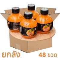 ราคา ยกลัง 48 ขวด (สั่งทีละ 1 ลังนะคะ)แม่ค้ายกไม่ไหว น้ำส้มเดอะโชกุน น้ำผลไม้ เดอะ โชกุน หวาน อร่อย 220 ml. น้ำส้มเดอะโชกุน (24837573614)