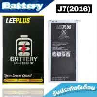 ราคา แบต J710,J7(2016) แบตโทรศัพท์มือถือ J7(2016),J710 แบตโทรศัพท์มือถือ J7(2016) แบตเตอรี่ J710 (8431126833)