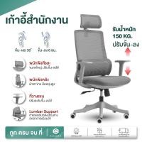 ราคา Homemark เก้าอี้ทำงาน office chair และ Ergonomic chair เกมมิ่ง มีล้อ แข็งแรง เบาะหนา รองรับได้ดี (41611898757)
