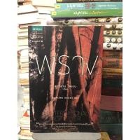 ราคา พราง ผู้เขียน Harlan Coben (ฮาร์ลาน โคเบน) ผู้แปล มณฑารัตน์ ทรงเผ่า (19245215535)