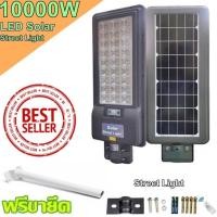 ราคา โคมไฟ 20 - 28 ช่อง LED 1000W - 10000W Spotlight Led ไฟถนน ไฟโซล่าเซลล์ Solar Street Light พลังงานแสงอาทิตย์ LED แสงขาว (9064723685)
