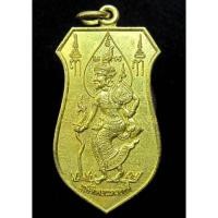 ราคา เหรียญพ่อปู่ฤาษีอัคคีทิพยเนตร (ปู่ฤาษีตาไฟ) พระอาจารย์ต่อ วัดมณีวงศ์ (13466685880)
