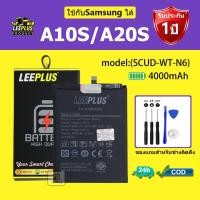 ราคา LEEPLUS แบตเตอรี่ Samsung A10s /A20s รุ่น (SCUD-WT-N6) คุณภาพสูง รับประกัน 1 ปี (50707744281)