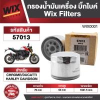 ราคา กรองน้ำมันยี่ห้อ WIX ( 57013 ) กรองน้ำมันเครื่องมอไซค์ CHROME/DUCATTI/HARLEY DAVIDSON กรองน้ำมัน กรองน้ำมันเครื่อง (23378373545)