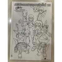 ราคา ใบ ประกวดวาดภาพระบายสี ดิจิม่อน ครั้งที่ 115 งานเก่าไทย (27510212558)