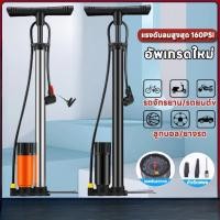 ราคา ปั๊มลมมือสูบรุ่นพกพา แรงดันสูงสุด 160PSI สำหรับสูบลมจักรยานและมอเตอร์ไซค์ ที่สูบลม ที่สูบลมจักยาน สูบลมแรงดันสูง (47756752632)